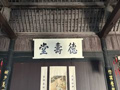 -绍兴鲁迅故里·沈园景区