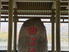 -唐城墙遗址公园