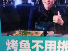 -半天妖烤鱼(兰州国芳中心店)