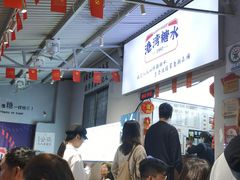 -港湾糖水
