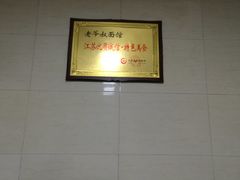 -超爷叔面馆(西园店)