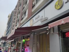 门面-大嘻咹biangbiang面(历史博物馆店)