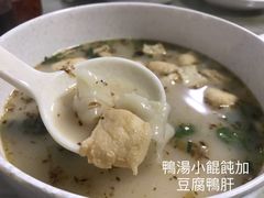 鸭汤小馄饨-胡记锅贴·沪上游子老鸭粉丝汤(太原路店)