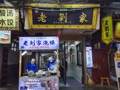 -老刘家泡馍·陕西老字号(钟楼广济街店)