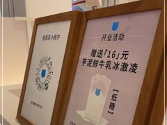 -兰熊鲜奶(昌平悦荟店)