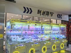 -利剑潮玩·团建·亲子·聚会