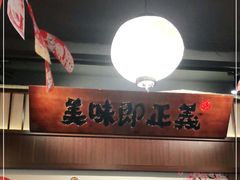 -合风谷(南下塘店)