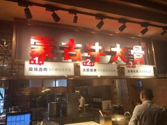 -西贝莜面村(香蜜湖店)