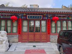 -彩和坊书院