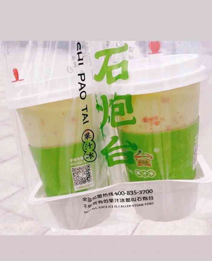 石炮台果汁冰(公园店)-"正好离住的地方很近,看到店里很多人,也跟.