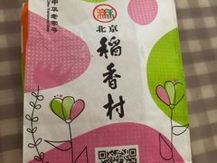 -北京稻香村(京港城生活广场店)