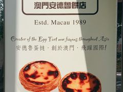 -安德鲁饼店(总店)