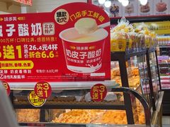 -味多美蛋糕(安定门店)