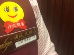 -金时代顺风大酒店(协泰店)