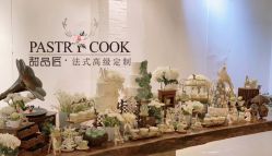 -甜品匠·法式高级定制&婚礼甜品台&企业茶歇(双井店)
