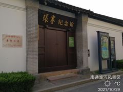 -南通濠河风景名胜区