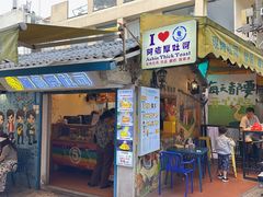 -阿信厚吐司(曾厝垵店)
