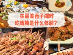 -浙江西子宾馆·瑶园咖啡厅