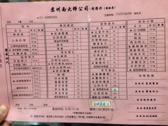 菜单-同得兴面馆.苏式面.三虾面(园区店)