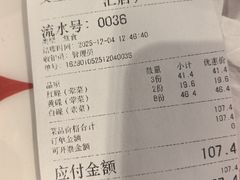 -文立新麻辣烫(合生汇21街区店)