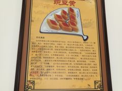 -护国寺小吃(安定门店)