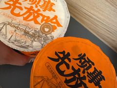 甜醅子奶茶-放哈·甜醅子奶茶创造者(正宁路店)