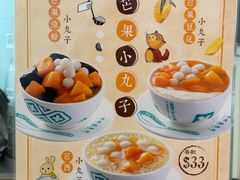 菜单-地茂馆甜品