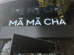 -MAMACHA妈妈茶(岳麓山店)