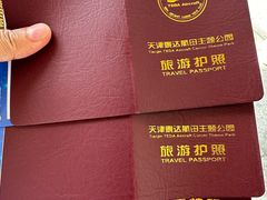 -泰达航母主题公园