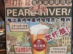 -大洋家·精品潮汕菜·生腌砂锅粥(天河东路店)