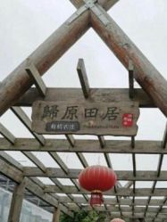 -麦粒鸟亲子游