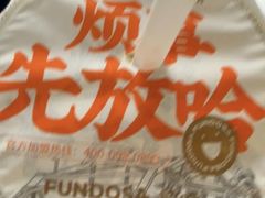 -放哈·甜醅子奶茶创造者(正宁路店)