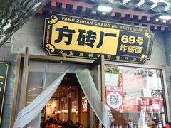 -南锣鼓巷