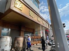 -耙猪脚(荷风香舍店)