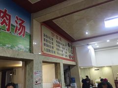 -罗卜李包子羊肉汤