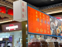 -东门口·新式老北京火锅(河西龙湖天街店)