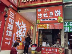 -水浒烤肉(国贸店)