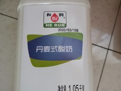 和润丹麦酸奶-必胜客(长瀛商业广场店)