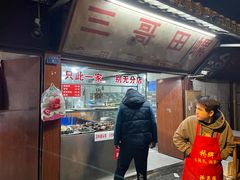 -三哥田螺(北书院街店)