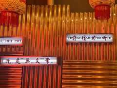 -朱光玉火锅馆(正弘城店)