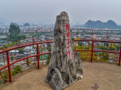 -桂林独秀峰王城景区