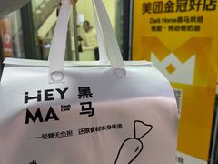 -Dark Horse·黑马蛋糕·低脂·低糖淡奶(金匙望湖大厦店)