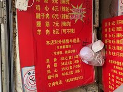 -王记西鎮电烤肉(汶上路店)