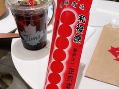 -和禄德冰糖葫芦