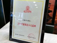-天福苑(崇宁路店)