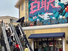 -百联奥特莱斯广场(长沙店)