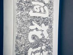 -浙江西湖美术馆