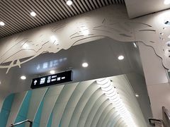 -田村(地铁站)