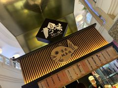 -粉粉乐鲷鱼烧(美罗城店)