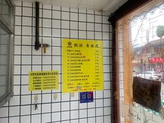 -小竖点徽派卷面皮(洪都店)